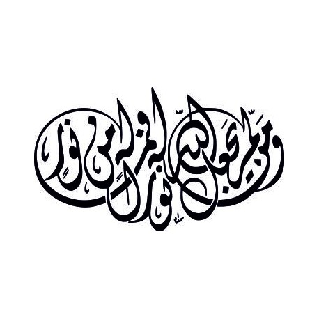 Aufkleber: Sticker Allah 1