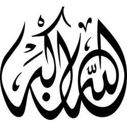 Autoaufkleber: Sticker Allah 1 Aufkleber Allah 1