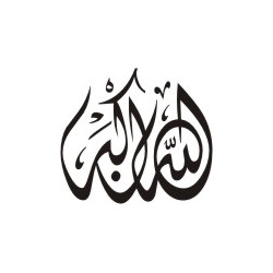 Autoaufkleber: Sticker Allah 1 Sticker Allah 1